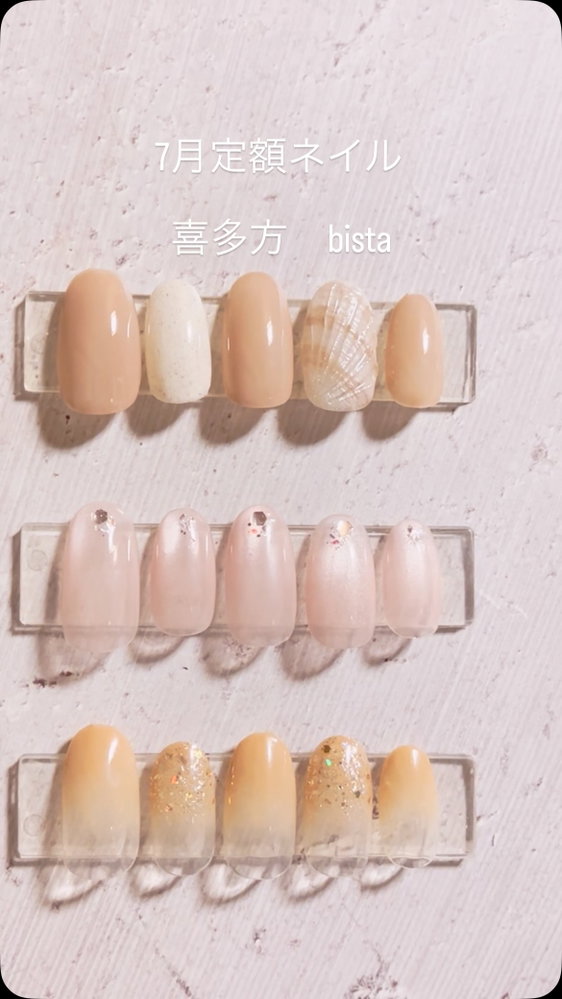 ネイル作例:毎月人気の定額ネイル(夏)